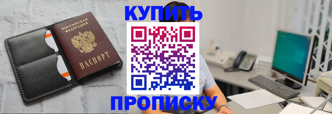 временная регистрация 2025 в Пущино