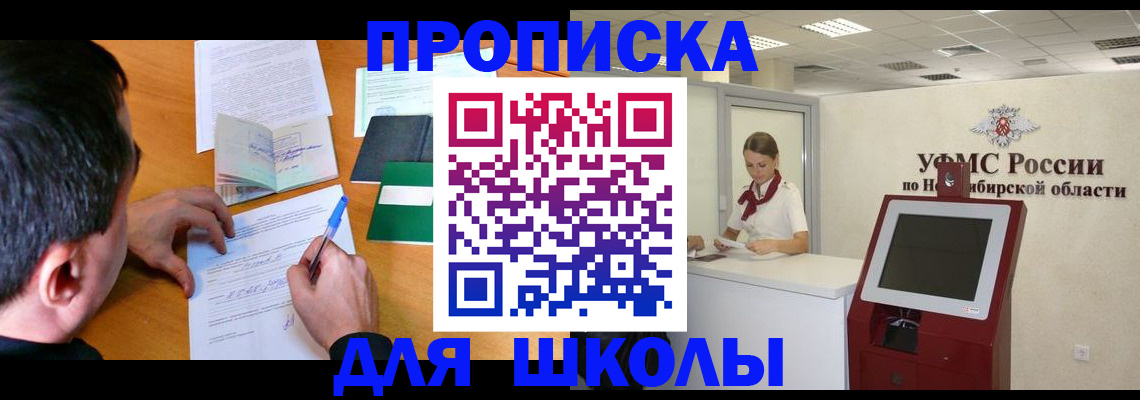 купить прописку в Пущино