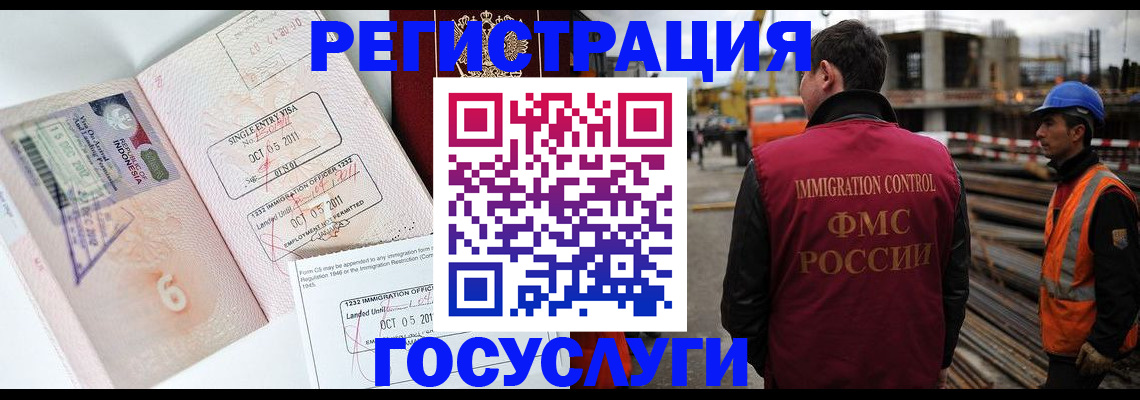 регистрация в Пущино