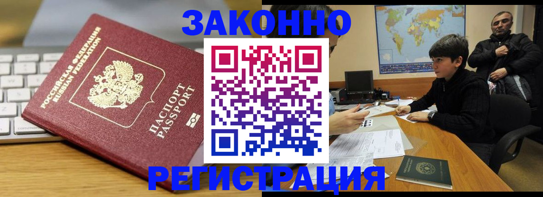 временная регистрация недорого в Пущино