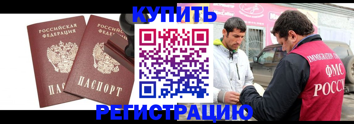 временная регистрация недорого в Пущино